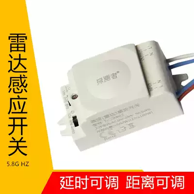 Microwave radar induction switch automatic intelligent module home automatic AC110V220V human body sensing controller