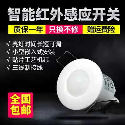 Intelligent infrared human body sensing switch light control delay adjustable embedded AC110V220V sensing controller