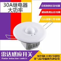 Smart Microwave Radar Human Sensing Switch 30A Relay High Power Automatic Sensor Control Module 220