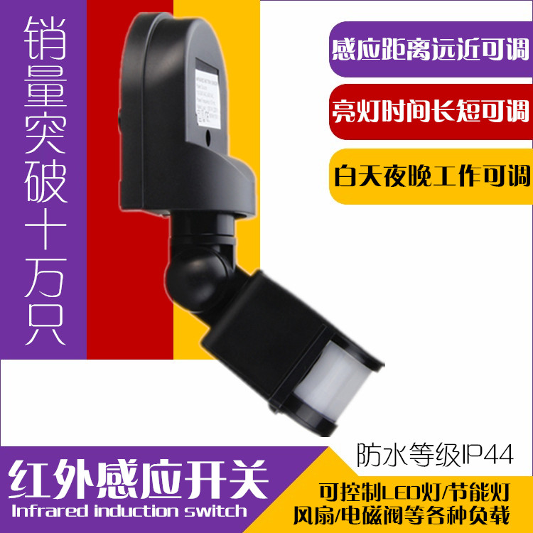 Intelligent infrared body sensor switch Corridor corridor household surface mounted waterproof sensor 12V110V220V