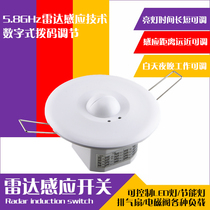 Intelligent microwave radar induction switch module home with light control corridor automatic light human body sensing controller