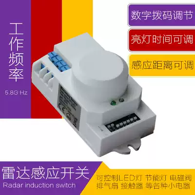 Microwave radar induction switch human body intelligent automatic household corridor 110220 sensing controller module