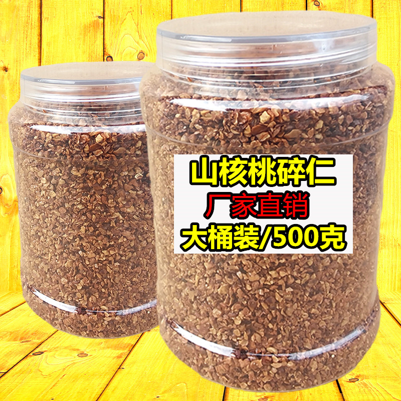 New cargo Linan Mountain walnut kernel (crushed kernel) small walnut crummy net weight 500 gr large canned nut kernel fried stock