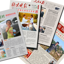 Birthday newspaper custom DIY wedding happy paper paper wedding personalized gift creative practical novelty surprise souvenir