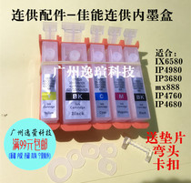 Compatible MG5180 MG5280 IP4880 IP4980 IX6580 MX897 company for ink box filling ink boxes