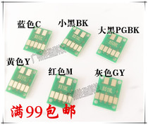 Compatible with IX6580MG7180 6380 7580 5480 5680 iP7280 8780 cartridge permanent chip