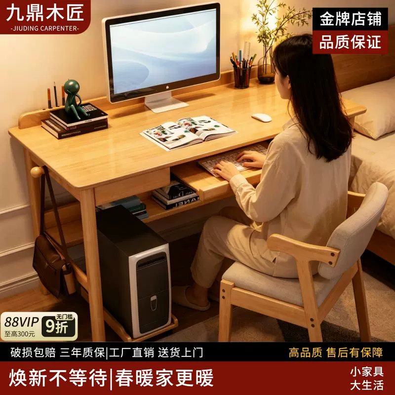 90cm solid wood computer desk rubber wood simple home with keyboard support Chinese style desk solid wood color