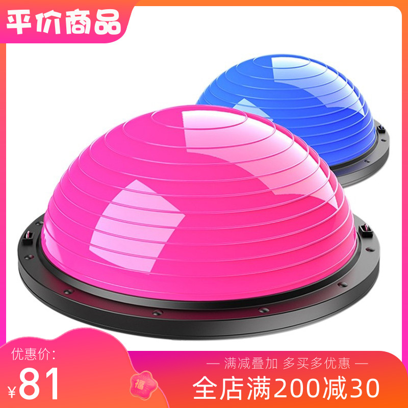 ⭐Running Balance Wave Speed Ball Semicircle Balance Ball Home Prati Fitness Fuel Fat Shaping Slimming Professional Equipment-Taobao