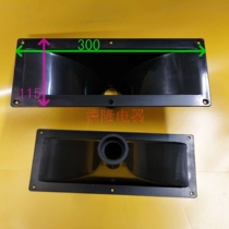 Professional stage speaker tweeter ABS horn 300X115 high 12512 inch amplifier screw mouth plastic horn