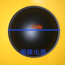 63mm6 inch and half 8 inch 10 inch imported domestic Huiwei speaker repair accessories PP material dust cap