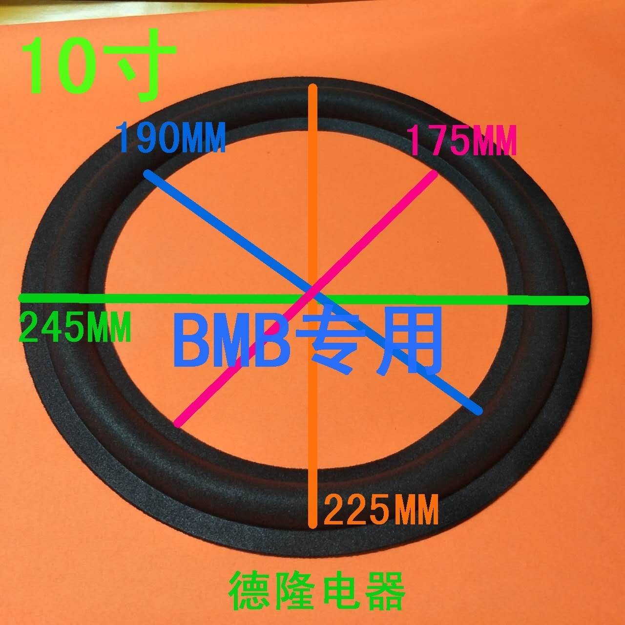 Hot Sell Repair Bass Horn Karaoke Sound Box Sound Accessories Bubble Edge Fold Ring 10 Inch BMB Foam Edge