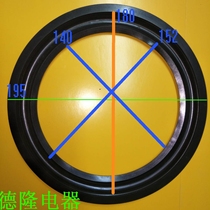 8-inch horn side rubber side 8-inch bass reverse side horn repair parts 8-inch ring