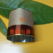 Horn accessories repair accessories speaker accessories 25 5 white aluminum bass voice coil 6 inch 8 inch commonly used