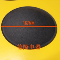 167mm12 inch 15 inch 18 inch imported domestic speaker flared paper dust cap dust cover