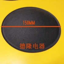 150mm12 inch 15 inch 18 inch imported domestic speaker horn paper dust cap dust cap 95 105 115