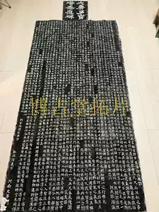 碑林拓片- Top 1000件碑林拓片- 2026年5月更新- 淘宝Taobao｜天猫Tmall