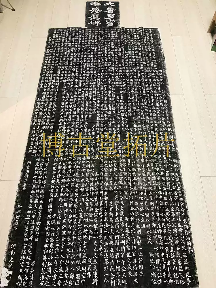 博古堂)西安碑林碑帖拓片书法字画-昭陵六骏拓片碑拓拓本