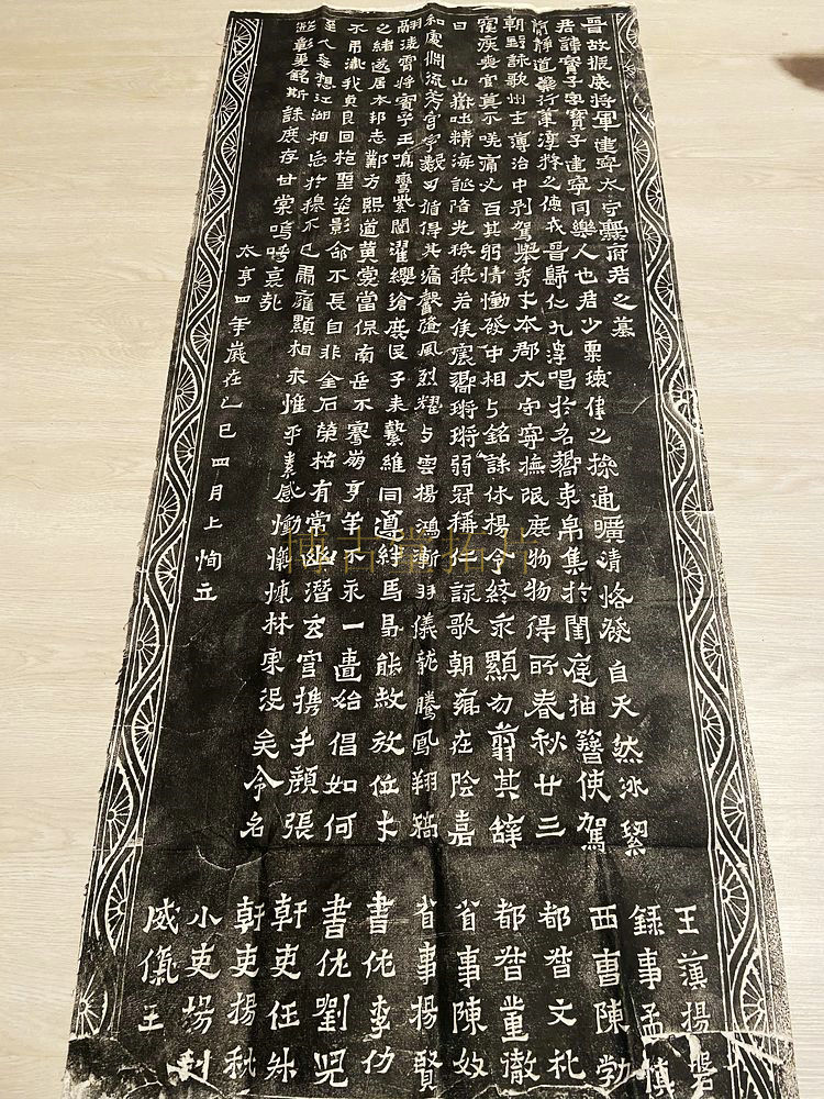 西安碑林拓片　書画　中国　碑林 曾被文人珍藏论谈风雅如今价格低洼曲高和寡_凤凰资讯