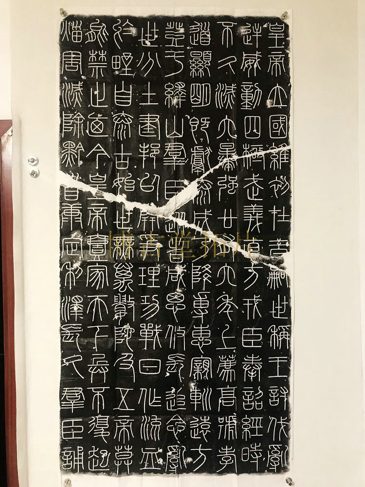 25年西安碑林原碑拓片真实体验｜峄山碑拓片收藏值不值？看完这篇不踩坑