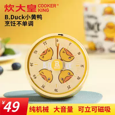 Cook Emperor kitchen mechanical countdown device Magnetic reminder device Students do questions self-discipline learning time manager