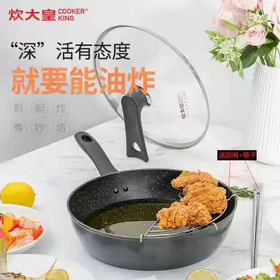 Cook big Emperor Maifan Stone non-stick pan Frying pan Flat steak deep frying pan Induction cooker Household multi-function pancake pot