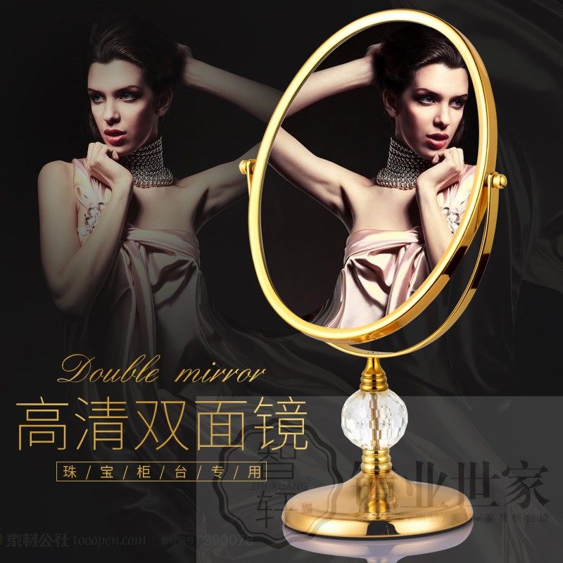 Double-sided high-definition counter mirror glasses Shop Table mirror Gold shop audition for mirror desktop Cosmetic Mirror Jewellery Special mirror