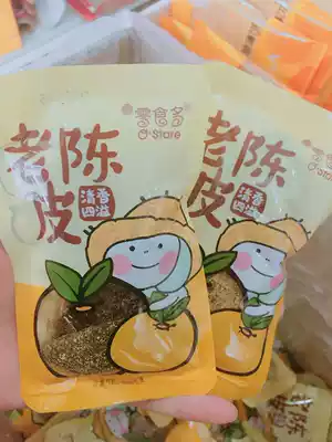 Small food old old tangerine peel orange peel dried tangerine peel independent small package candied fruit dried fruit specialty 500g