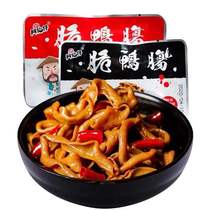 Abertzai Crisp Duck Intestines 50g About 2 Packs A Small Package Seven Steps With a Gut Spiced Cooked Food Ready-to-use Spiced SPICED DUCK INTESTINE SMALL SNACKS