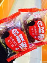 Snacks Multiple Core Date Holding Fruit Grey Jujube Clip Walnut 120g About 4 Packs of Independent Packaged Office Leisure Snacks