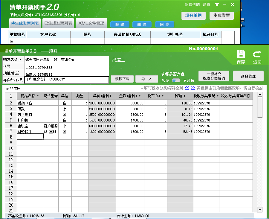Aerospace Information Text Interface List Assistant Format Conversion Composition Interface Charged by day per sheet