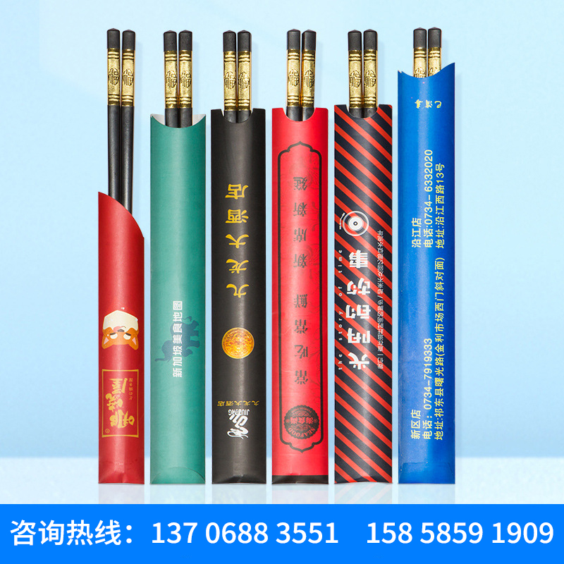 Customized paper disposable chopsticks cover paper chopsticks cover special edition personalized printing free design chopsticks cover