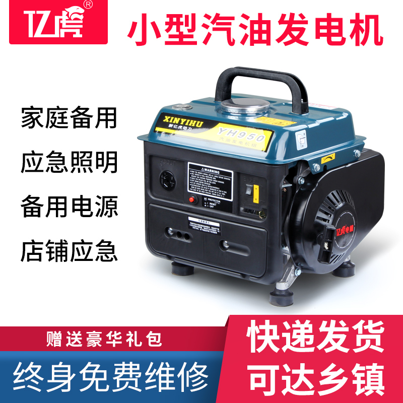 Small gasoline generator 220v home user outside micro mini car camping silent volt portable