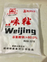 Wenzhou specialty old brand fast deer monosodium glutamate powder small bag 227g