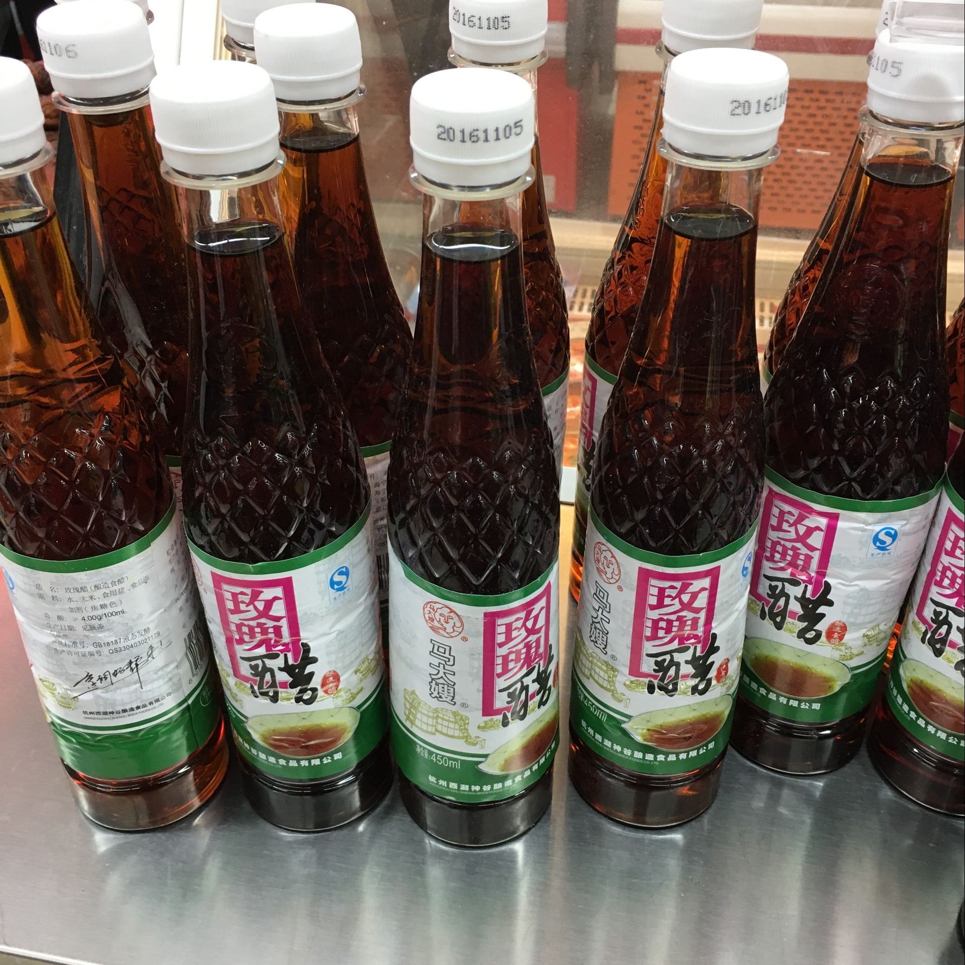 Shengu Ma Dasao Rose Vinegar Rice Vinegar Liquid Fermentation 450ml Bottle