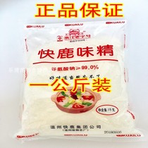 Wenzhou fast deer salt-free monosodium glutamate crystal bag 1000g bag for commercial stalls catering