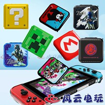 Nintendo Switch NS game cassette storage box game theme storage box 12 pieces 24 packs