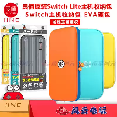 Good value original Switch host Lite host pack EVA protection bag PC waterproof hard bag NSL
