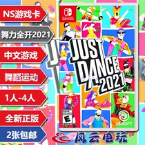 Spot Switch NS Game Dance Full Open 2021 Dance Full Body Just Dance2021 Chinese