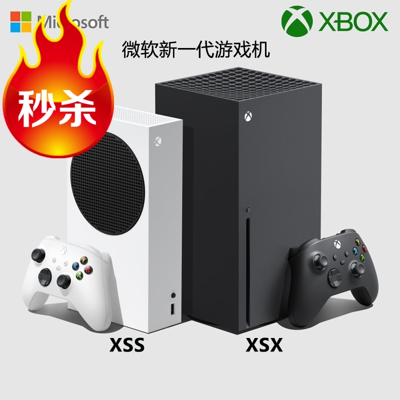 Fengyun video game Microsoft Xbox Series X S XSX host XSS home game console next-generation black box