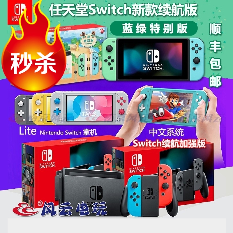 Nintendo Switch NS Host Lite Gaming Handheld New Oled Screen Body Sensation Console