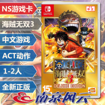 Nintendo Switch NS game pirate Warriors 3 nautical 3 Deluxe version Chinese spot instant
