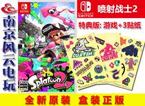 Nintendo Switch NS game Splatoon2 jet Warrior 2 squid 2 send stickers spot