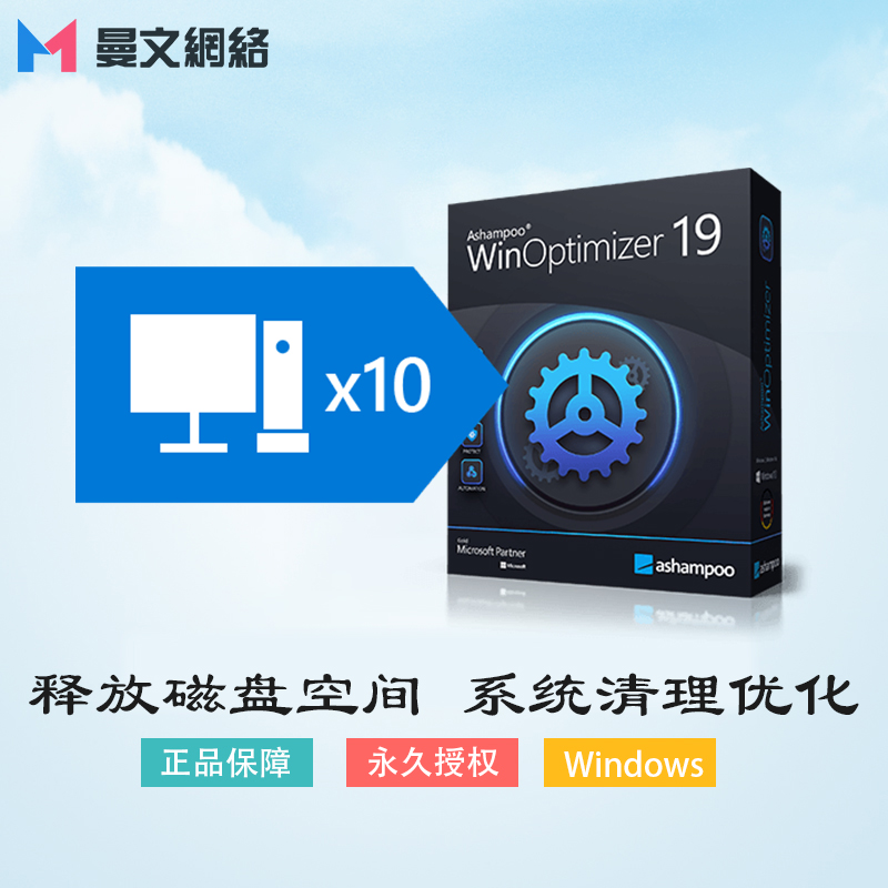 Ashampoo WinOptimizer 19) Official genuine system optimisation tool to enhance system performance