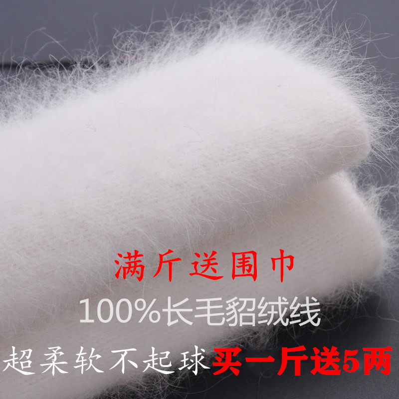 Long-Haired Mink Yarn, Genuine Mink Yarn, Ordos City Hand-Knitted Medium-Thick Mink Yarn, Cashmere Yarn Scarf