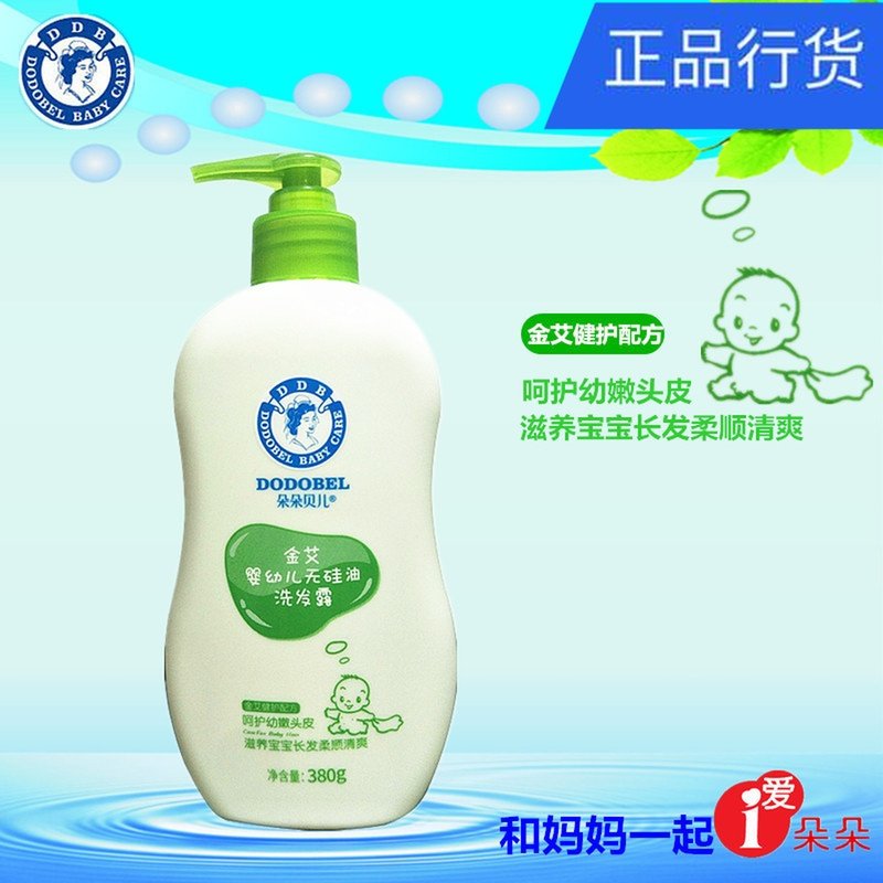 Bestselling New Pandora Belle Gold Ai baby no silicone oil shampoo for children shampoo 380g