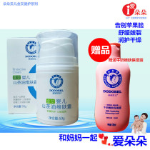 Dodo Belle Jin Ai baby Camellia oil skin cream Autumn and winter childrens cream 50g