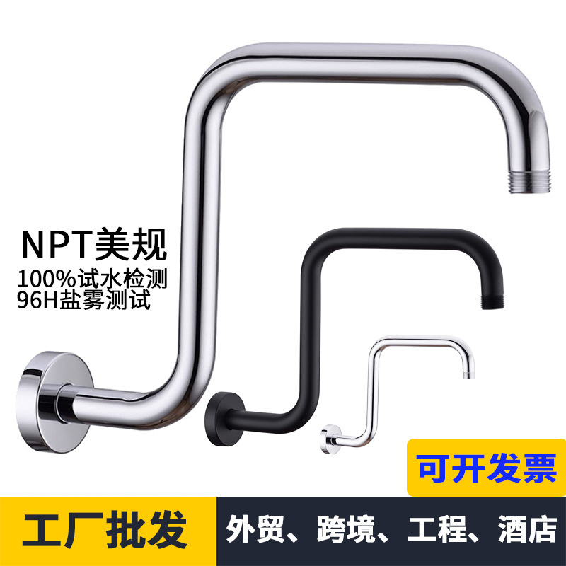Bessia Amazon Cross-Border Concealed Shower Arm Shower Accessories Heightening Elbow Wall-Mounted Top Spray Connecting Rod Npt Bessia Amazon Cross-Border Concealed Shower Arm Shower Accessories Heightening Elbow Wall-Mounted Top Spray Connecting Rod Npt