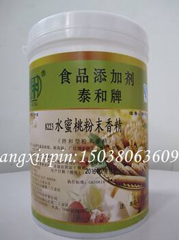 Long-lasting aroma of natural taihe peach essence