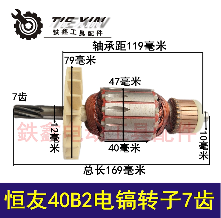 máy mài mũi khoan Tie Xin Dụng cụ điện Phụ kiện điện Phụ tùng điện Rôto Điện Rôto Stator Từ điển bách khoa toàn thư Mô hình động cơ điện Hoàn thành máy cắt gỗ cầm tay mini