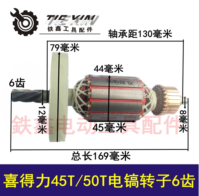 máy mài mũi khoan Tie Xin Dụng cụ điện Phụ kiện điện Phụ tùng điện Rôto Điện Rôto Stator Từ điển bách khoa toàn thư Mô hình động cơ điện Hoàn thành máy cắt gỗ cầm tay mini